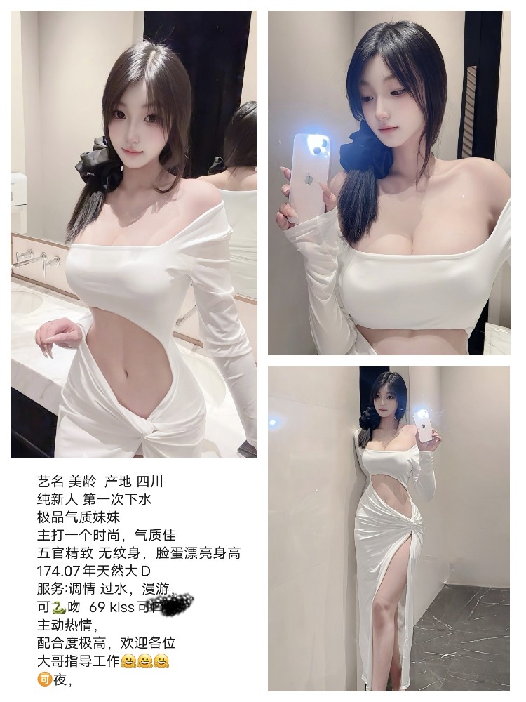 美玲